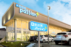 軽・未使用車専門店 パッションプラス