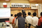 平成29年社員年間表彰・望念会