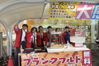 60周年大感謝祭