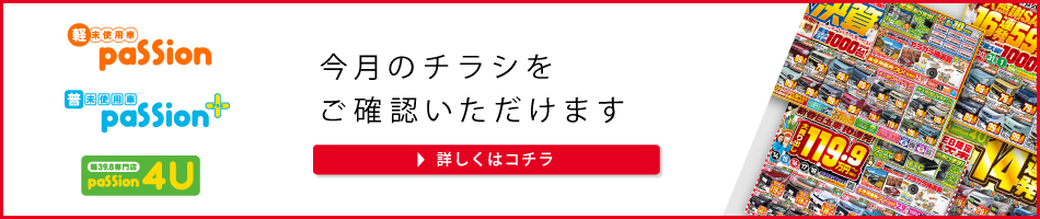 今週のチラシをご確認いただけます