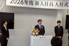 >2026年度 新入社員 入社式